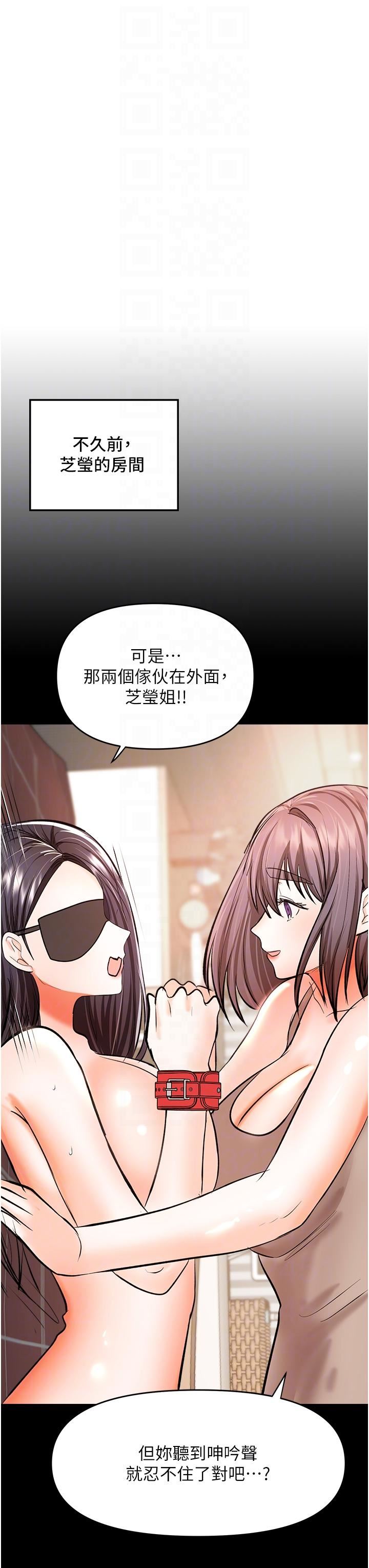 乾爹，請多指教第50話-與蕾絲邊的2vs2大戰