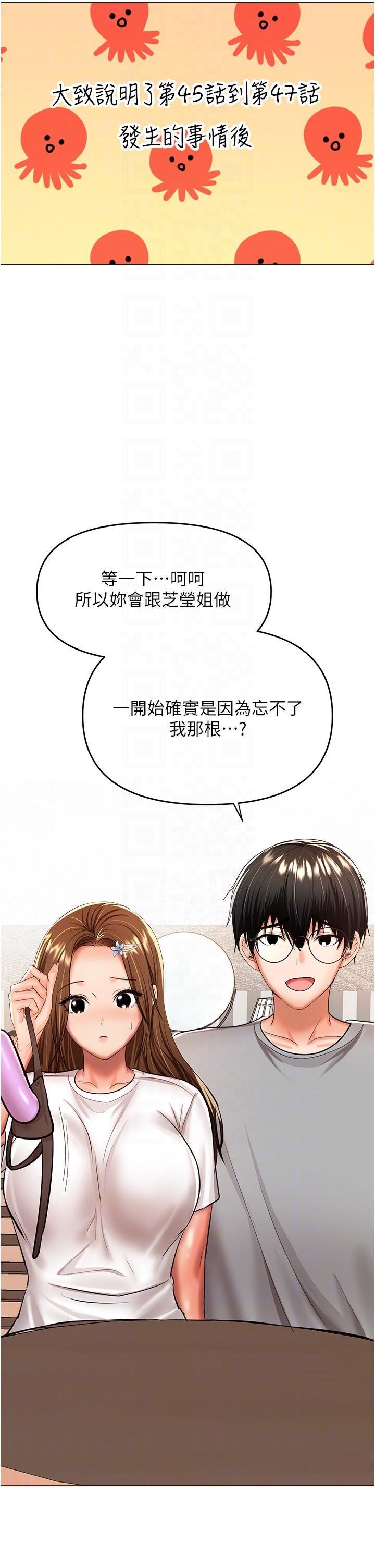 干爹，请多指教第50话-与蕾丝边的2vs2大战