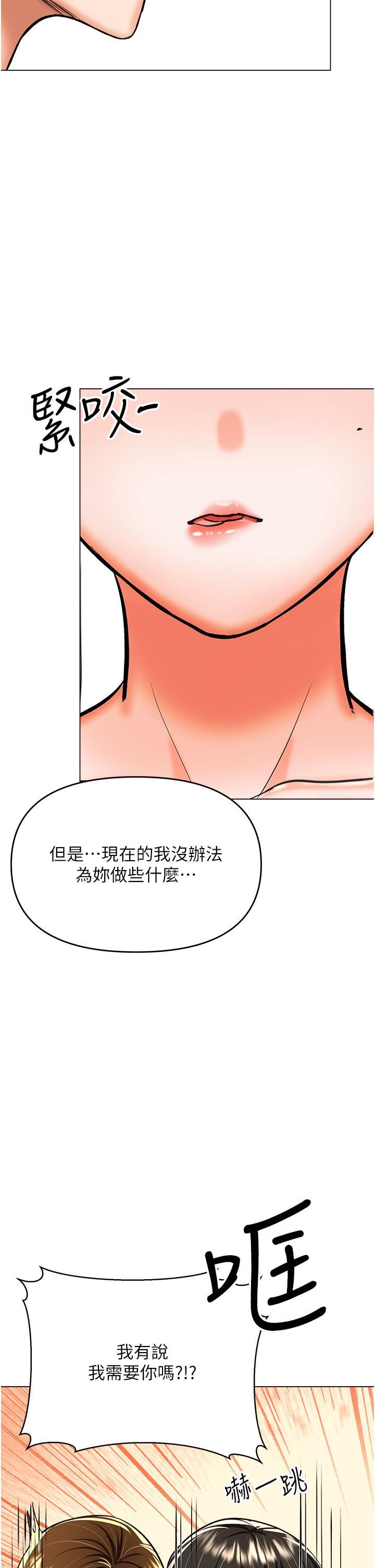乾爹，請多指教第50話-與蕾絲邊的2vs2大戰