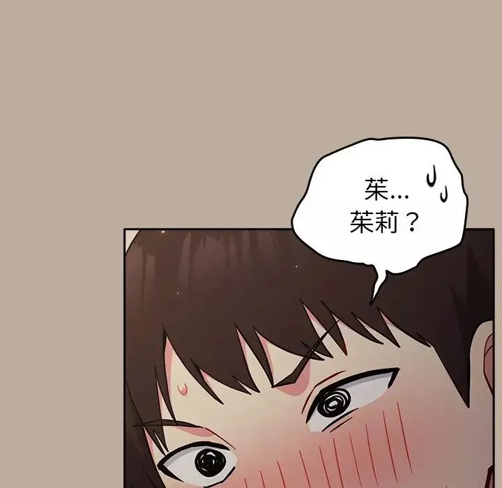 越界的青梅竹馬第31話