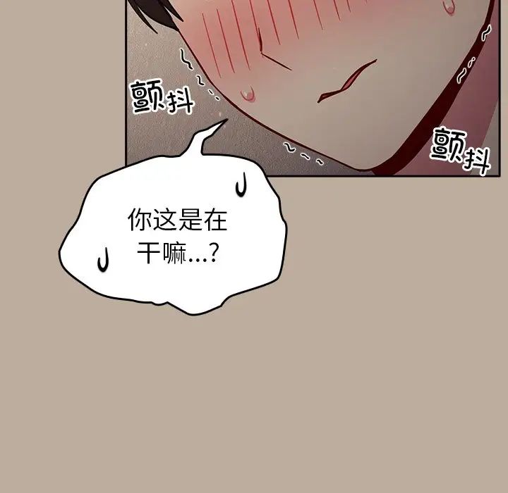 越界的青梅竹馬第31話
