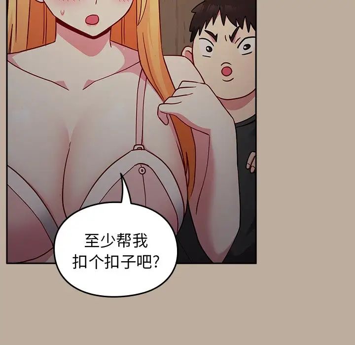 越界的青梅竹馬第31話