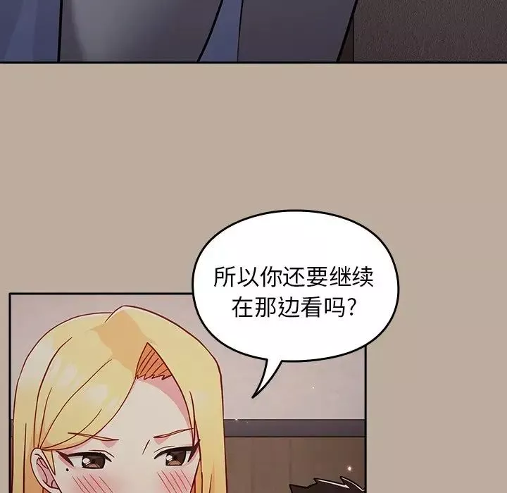 越界的青梅竹馬第31話