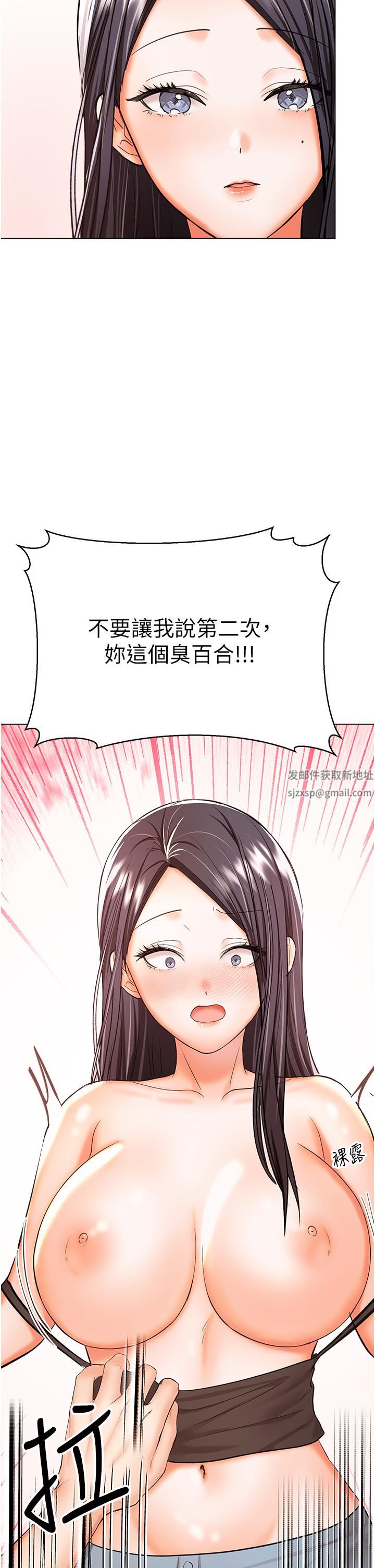 乾爹，請多指教第50話-與蕾絲邊的2vs2大戰