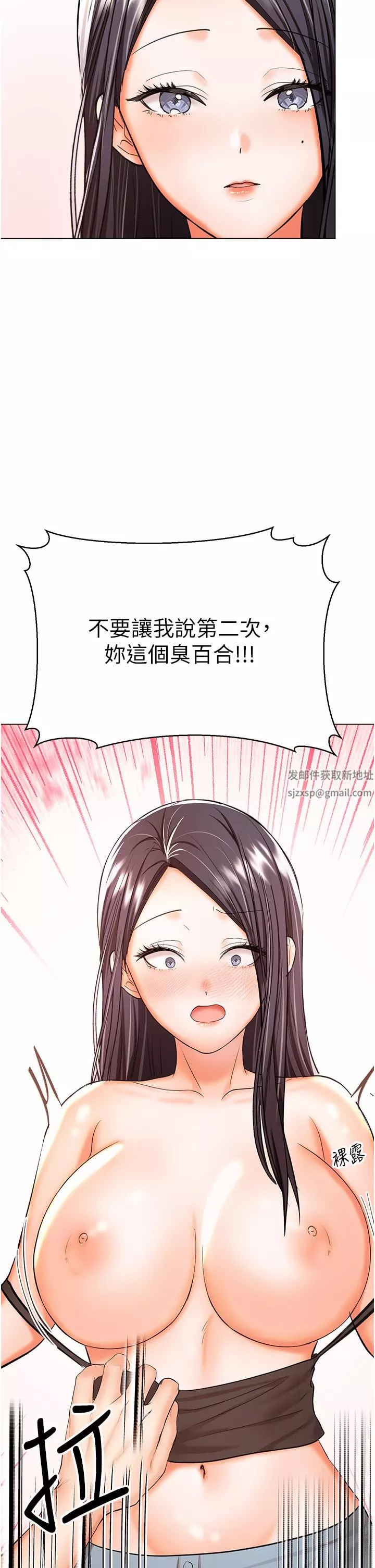 乾爹，請多指教第50話-與蕾絲邊的2vs2大戰