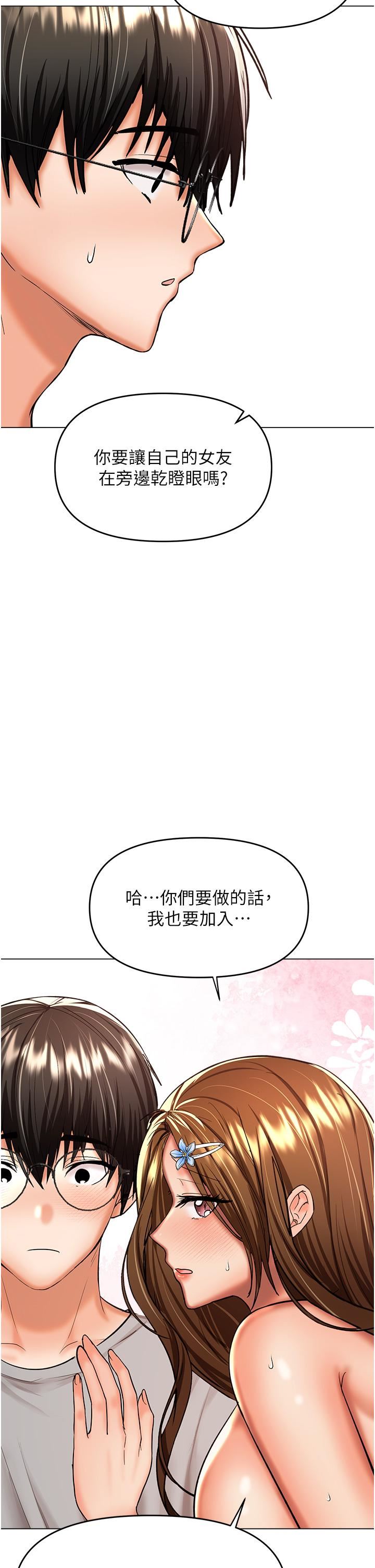 乾爹，請多指教第50話-與蕾絲邊的2vs2大戰