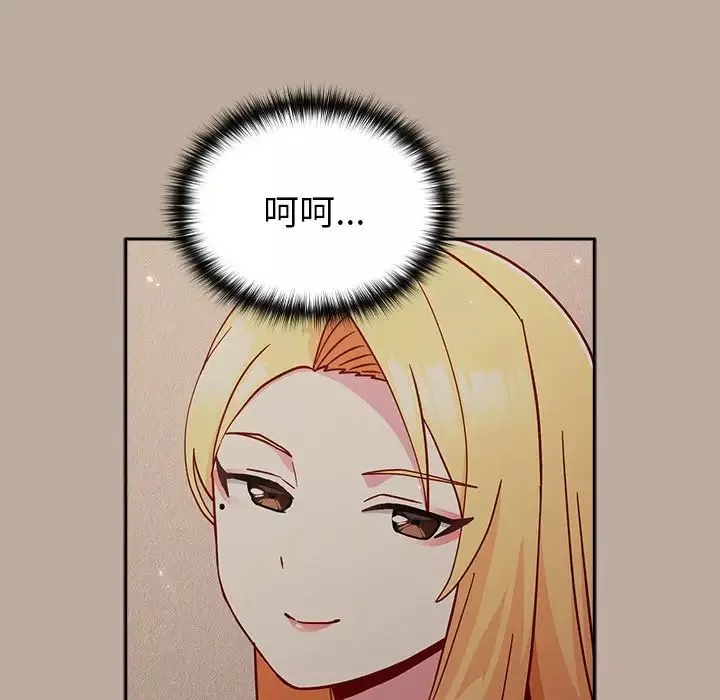 越界的青梅竹馬第31話
