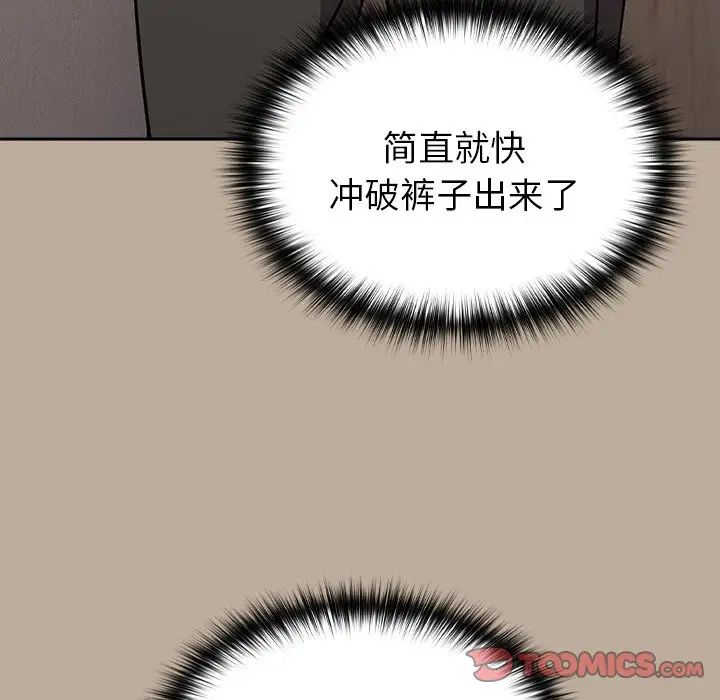 越界的青梅竹马第31话