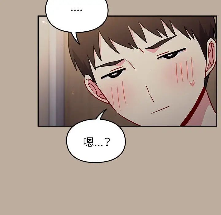 越界的青梅竹馬第31話