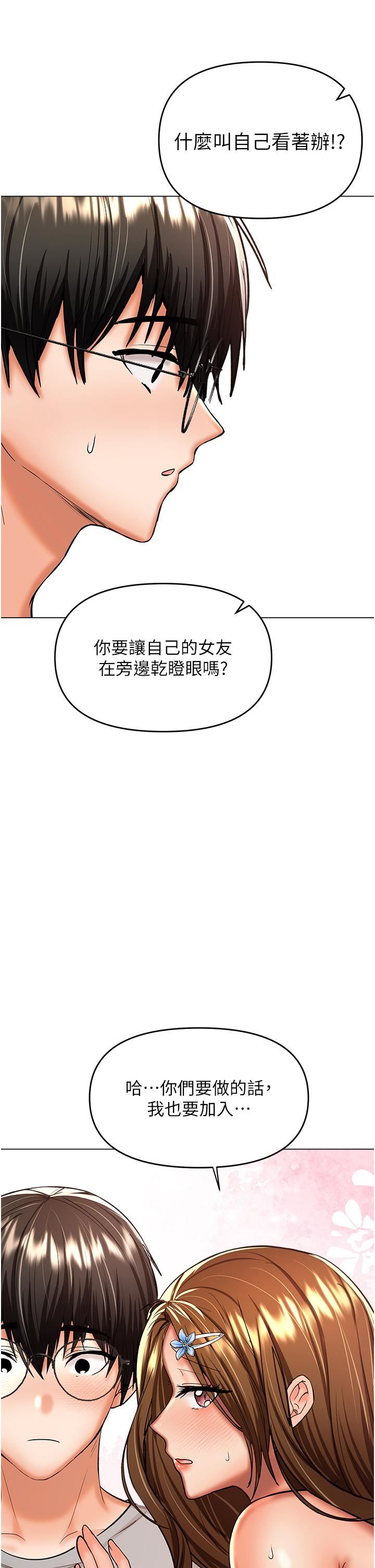 干爹,请多指教第51话-肛交大乱斗