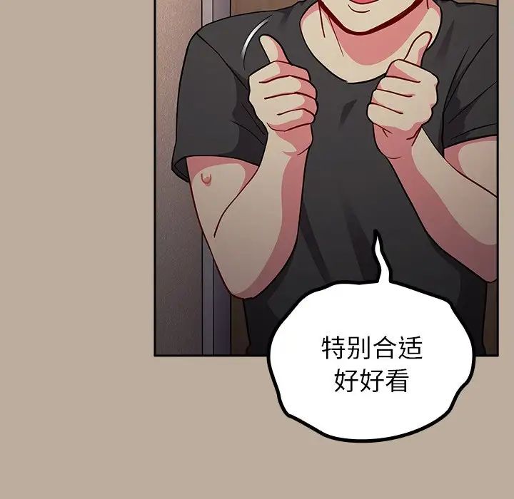 越界的青梅竹馬第31話