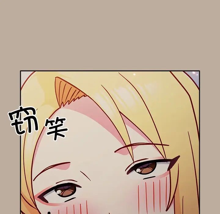 越界的青梅竹馬第31話