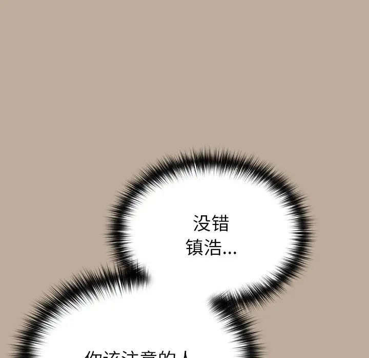 越界的青梅竹马第31话