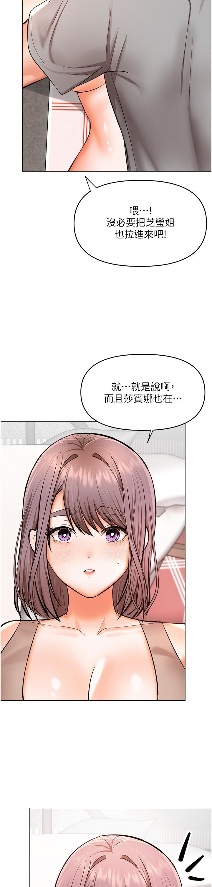 干爹，请多指教第51话-肛交大乱斗