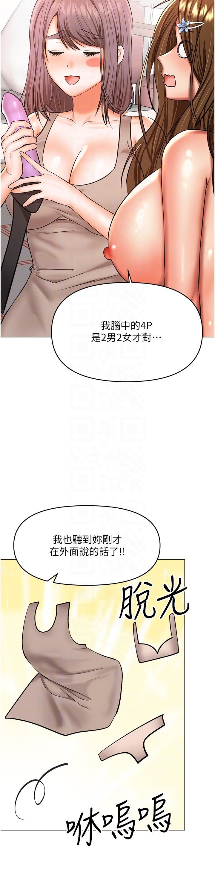 干爹，请多指教第51话-肛交大乱斗