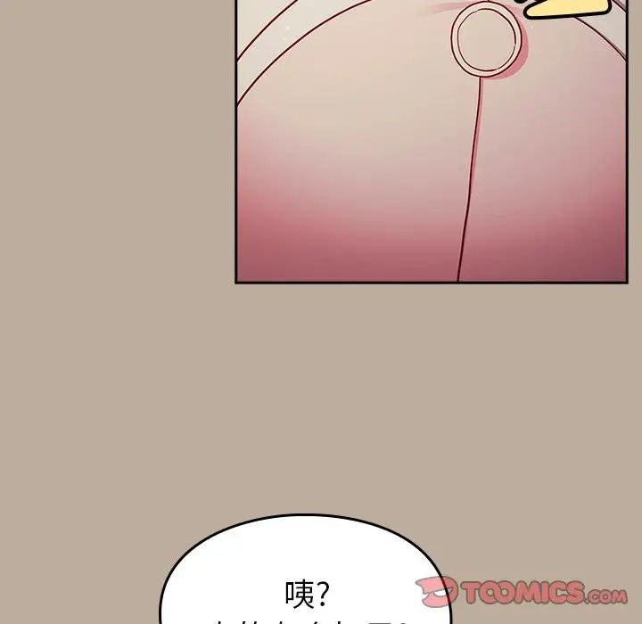 越界的青梅竹馬第31話