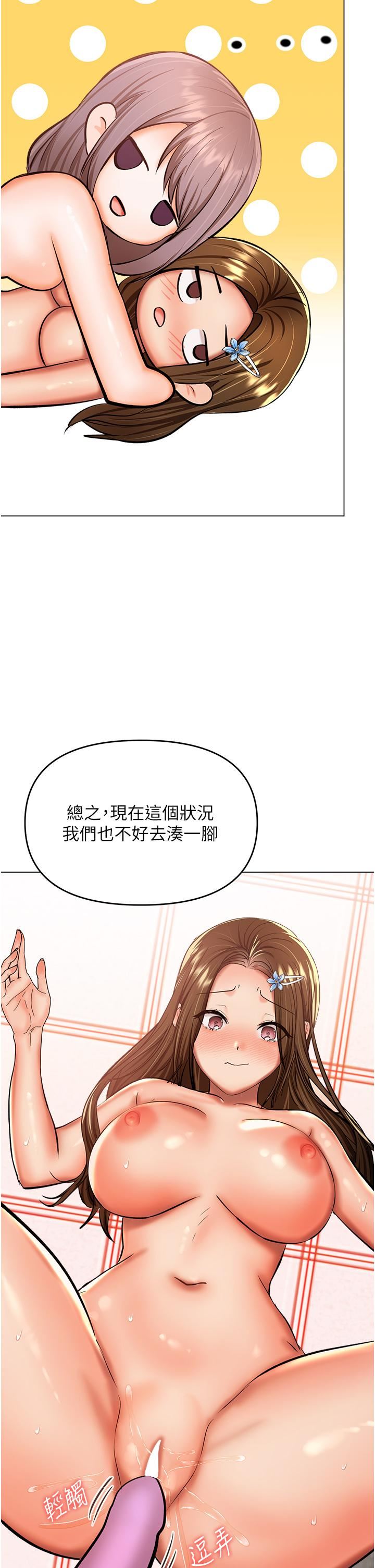 干爹，请多指教第51话-肛交大乱斗