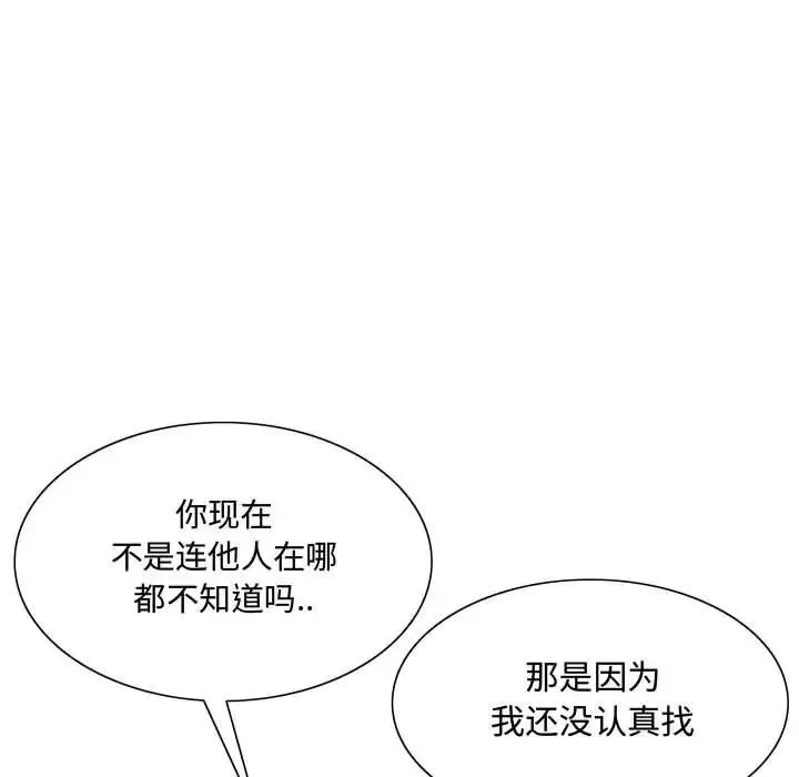 危險水位第27话