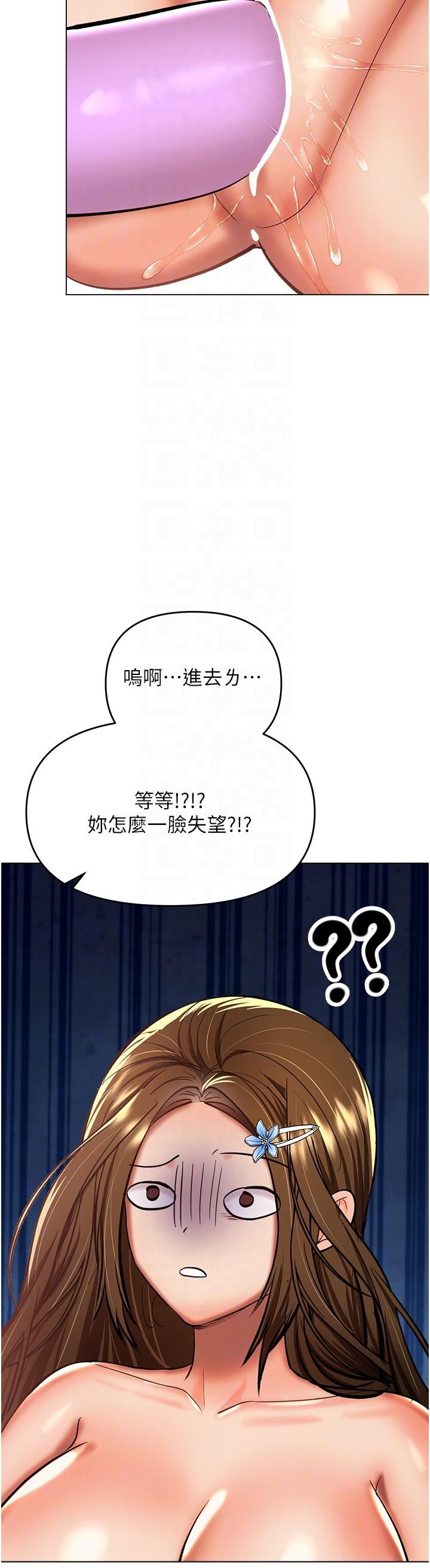 干爹，请多指教第51话-肛交大乱斗
