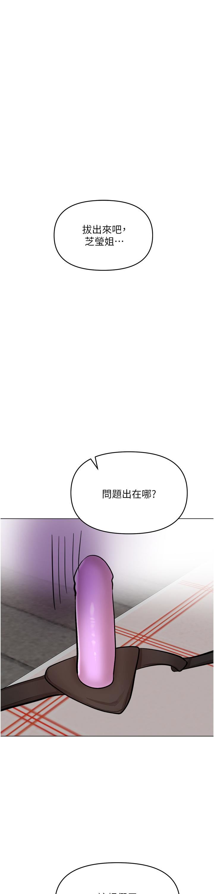 干爹，请多指教第51话-肛交大乱斗