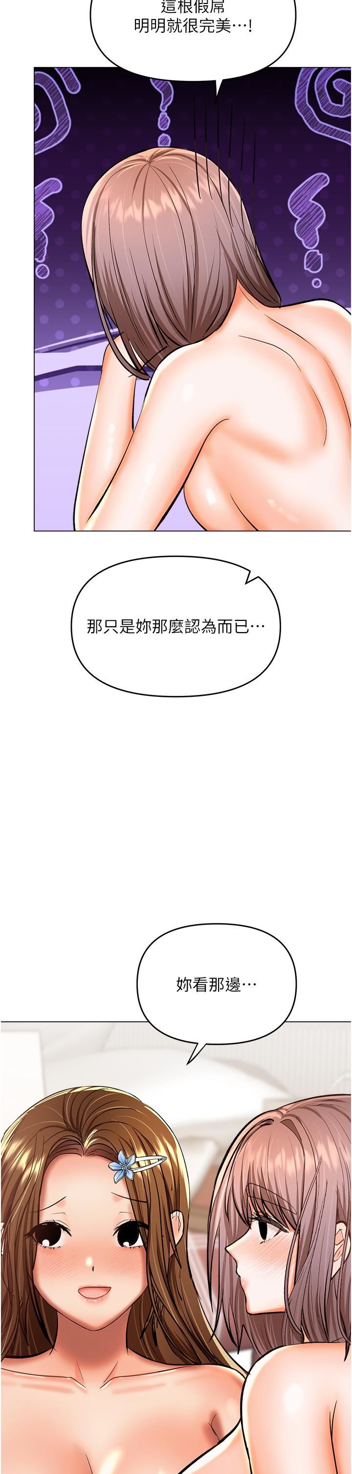 乾爹，請多指教第51話-肛交大亂鬥