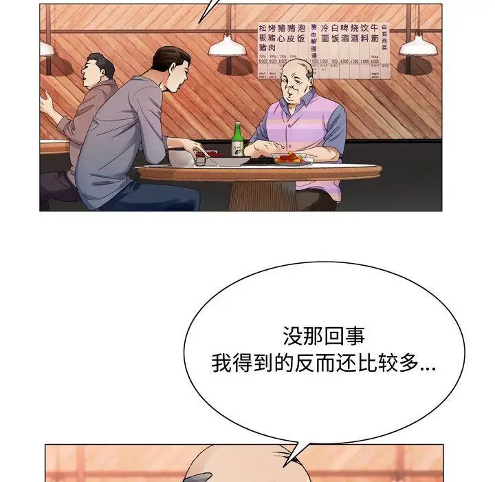 危险水位第27话