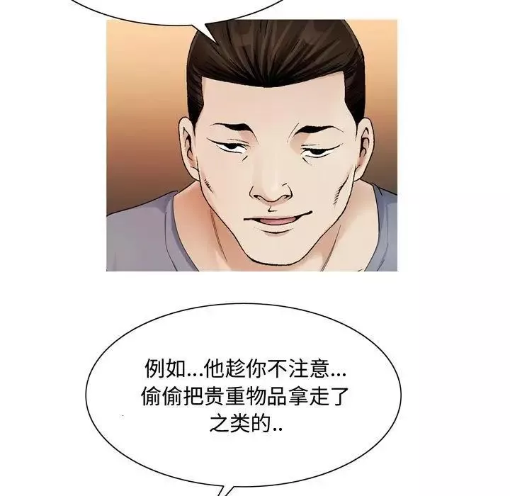 危險水位第27话