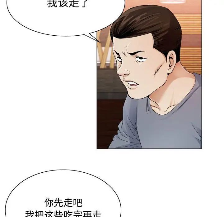 危险水位第27话