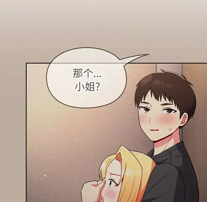 越界的青梅竹馬第32話