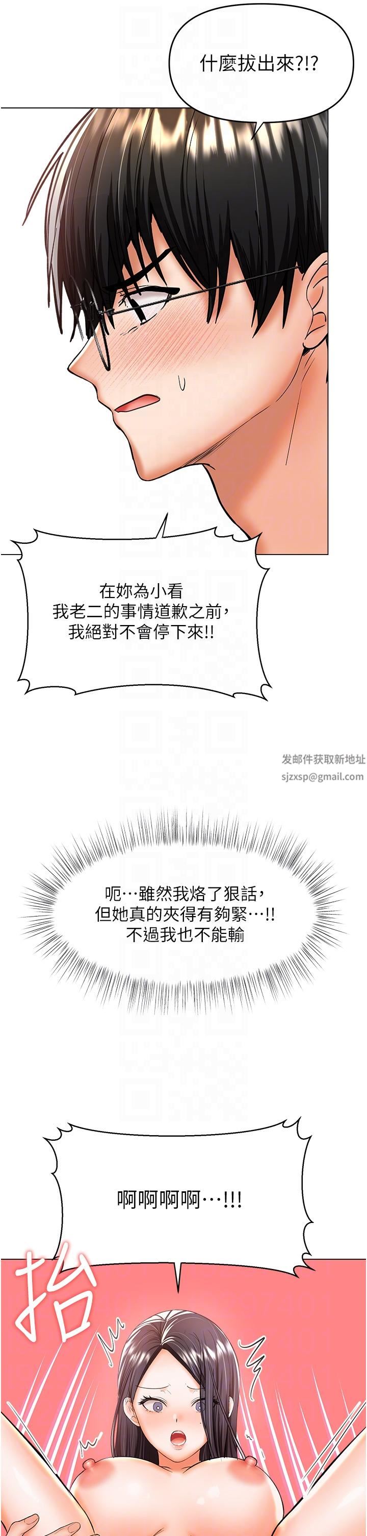 干爹，请多指教第51话-肛交大乱斗