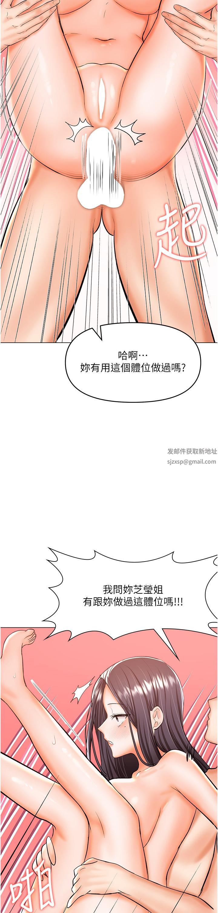 乾爹，請多指教第51話-肛交大亂鬥