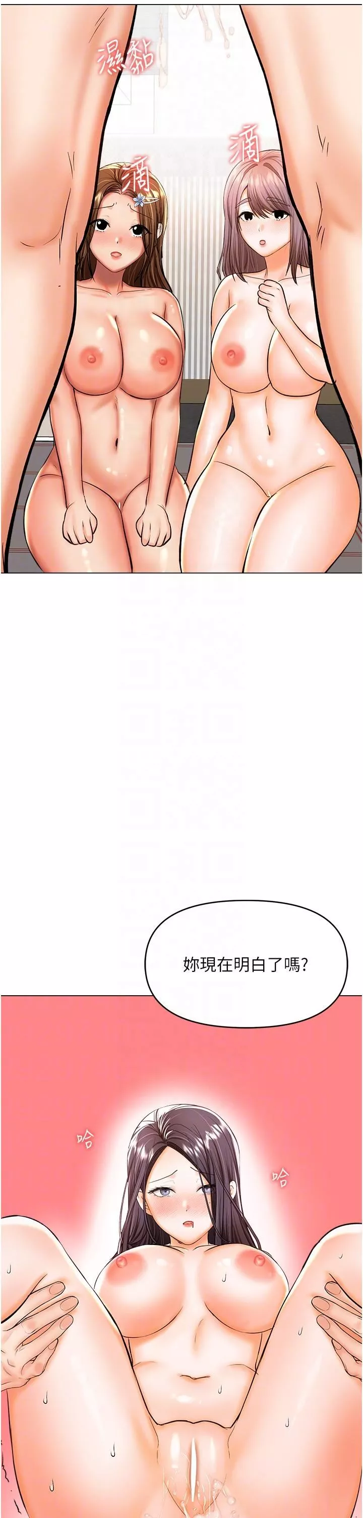 乾爹，請多指教第51話-肛交大亂鬥