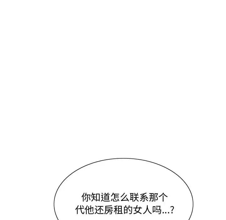 危险水位第27话