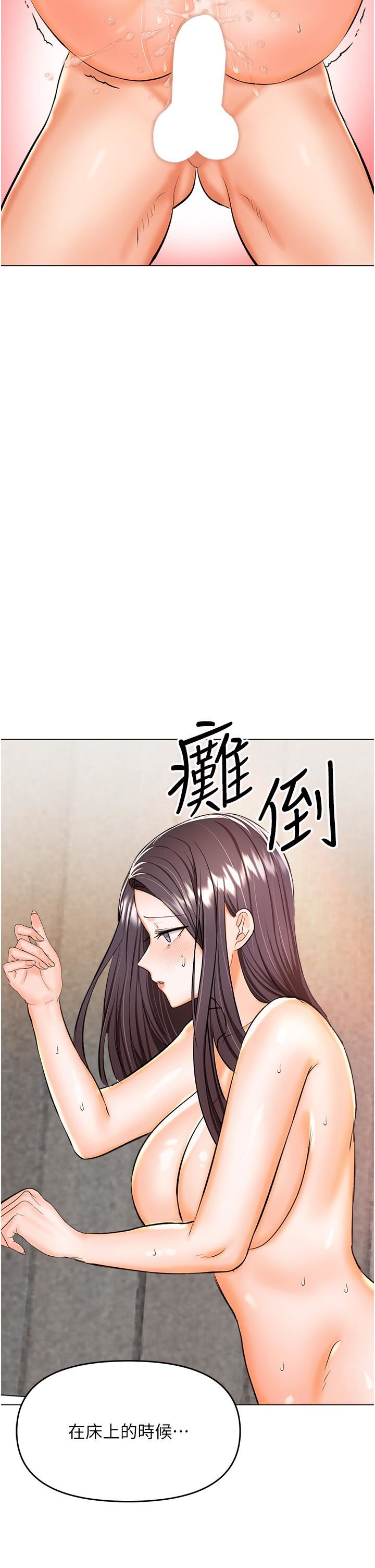 干爹,请多指教第51话-肛交大乱斗