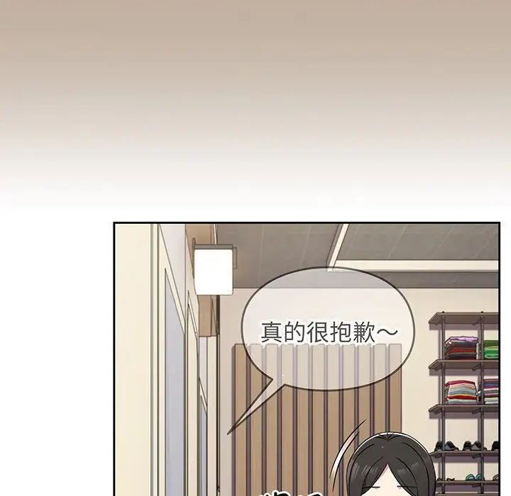 越界的青梅竹马第32话