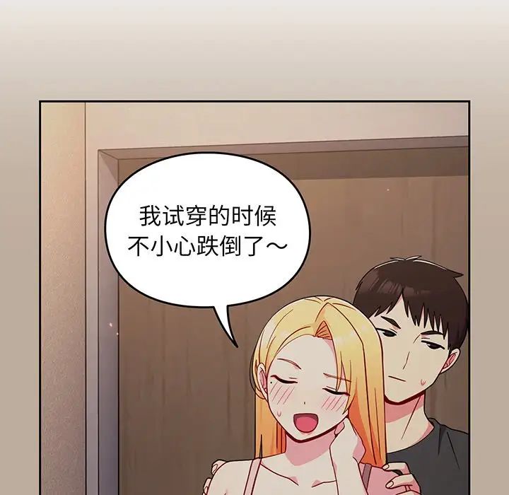越界的青梅竹馬第32話