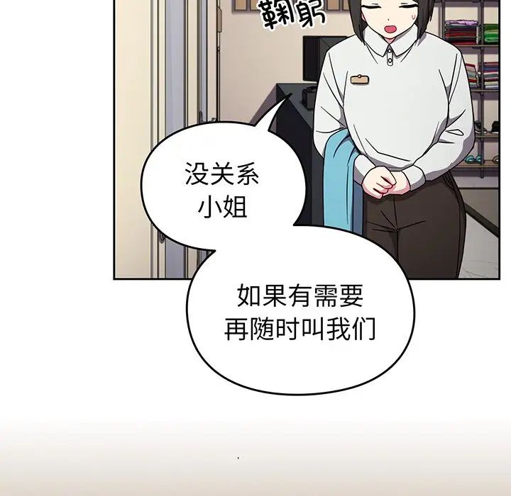 越界的青梅竹馬第32話