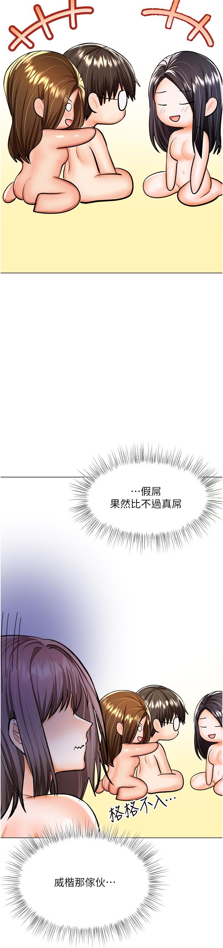 乾爹，請多指教第51話-肛交大亂鬥