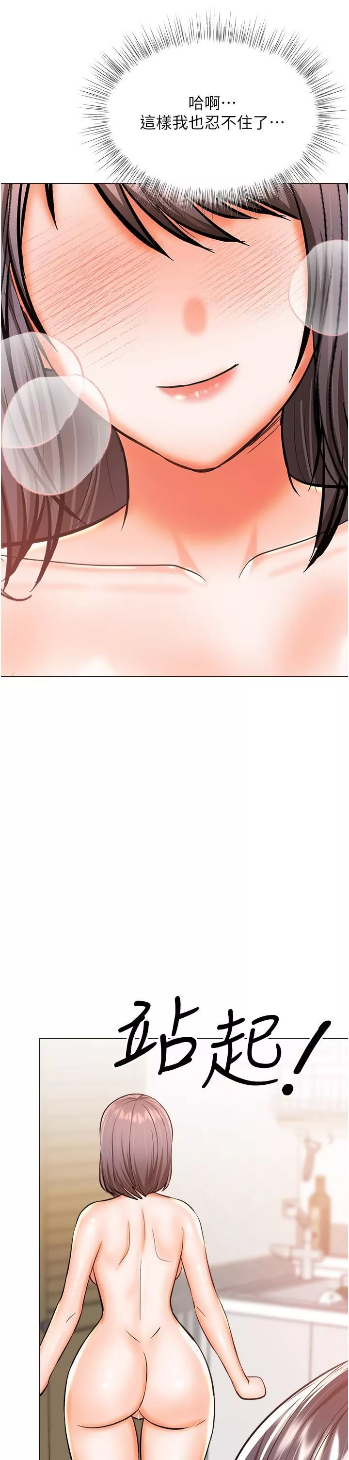 乾爹，請多指教第51話-肛交大亂鬥