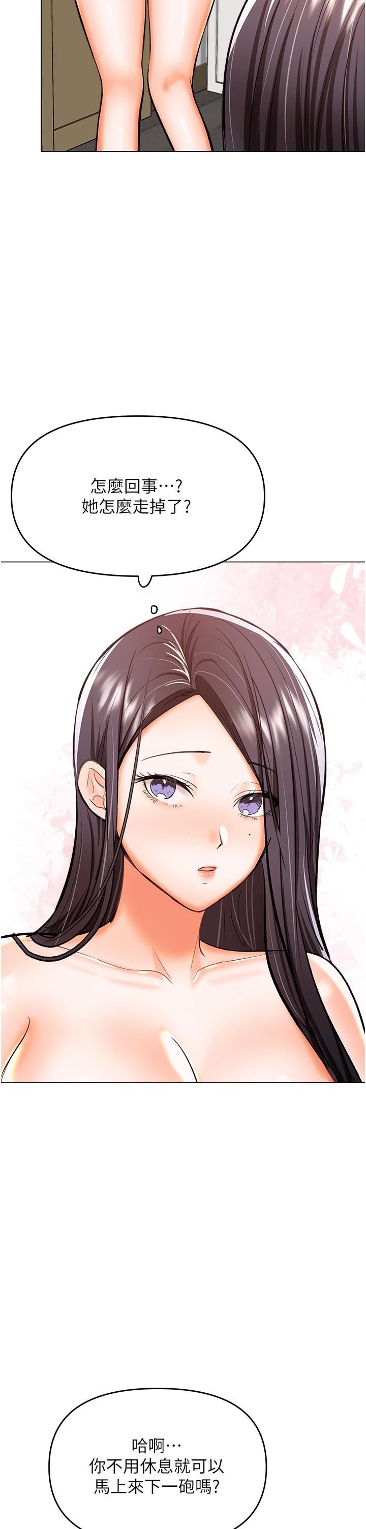 乾爹，請多指教第51話-肛交大亂鬥