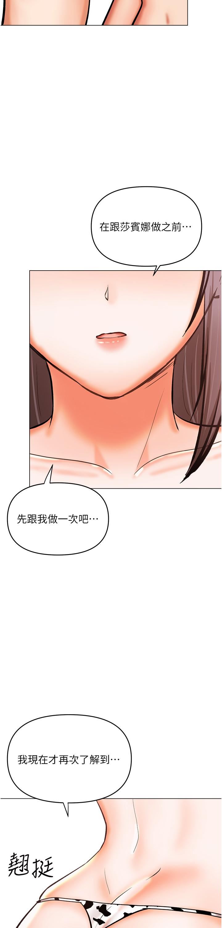 乾爹，請多指教第51話-肛交大亂鬥