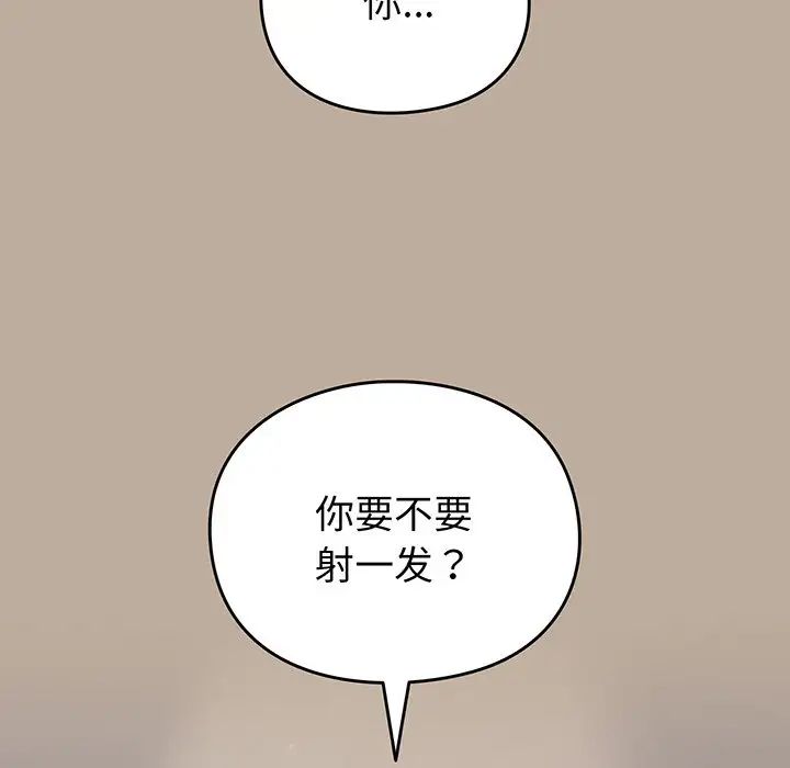 越界的青梅竹馬第32話