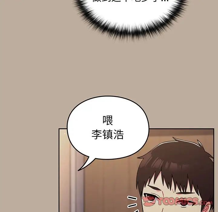越界的青梅竹马第32话