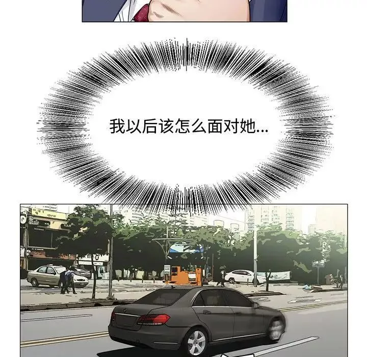 危險水位第28话