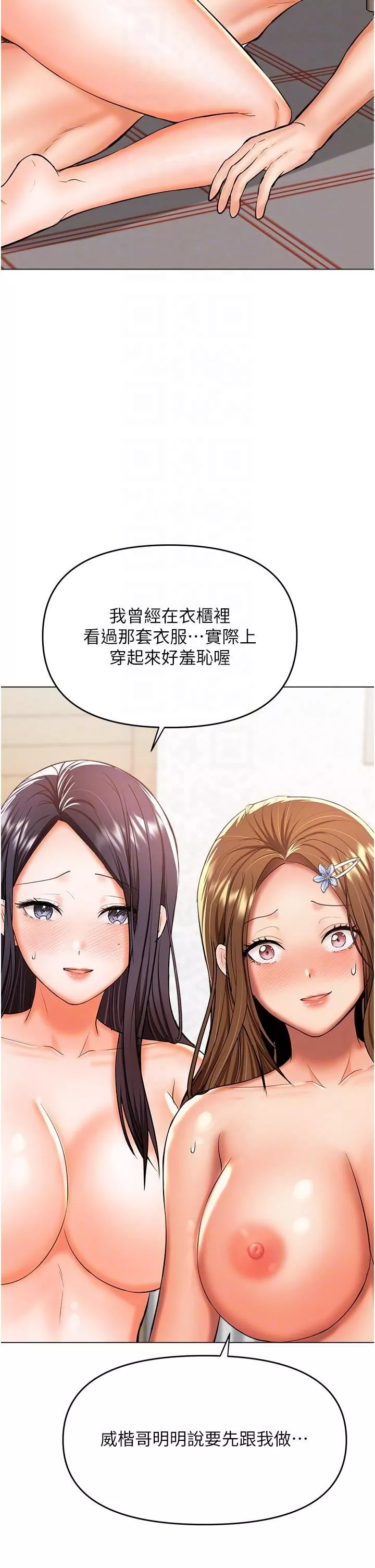 乾爹，請多指教第52話-令人上癮的多P雜燴
