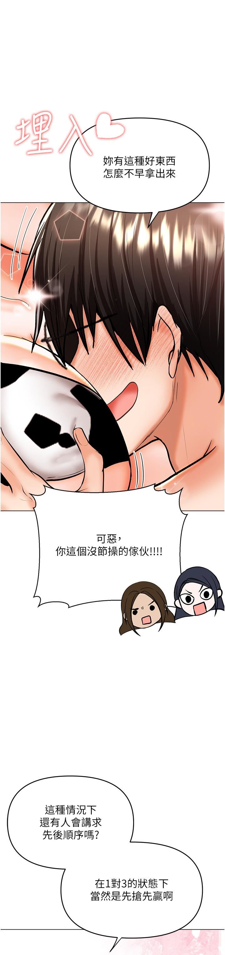干爹，请多指教第52话-令人上瘾的多P杂烩