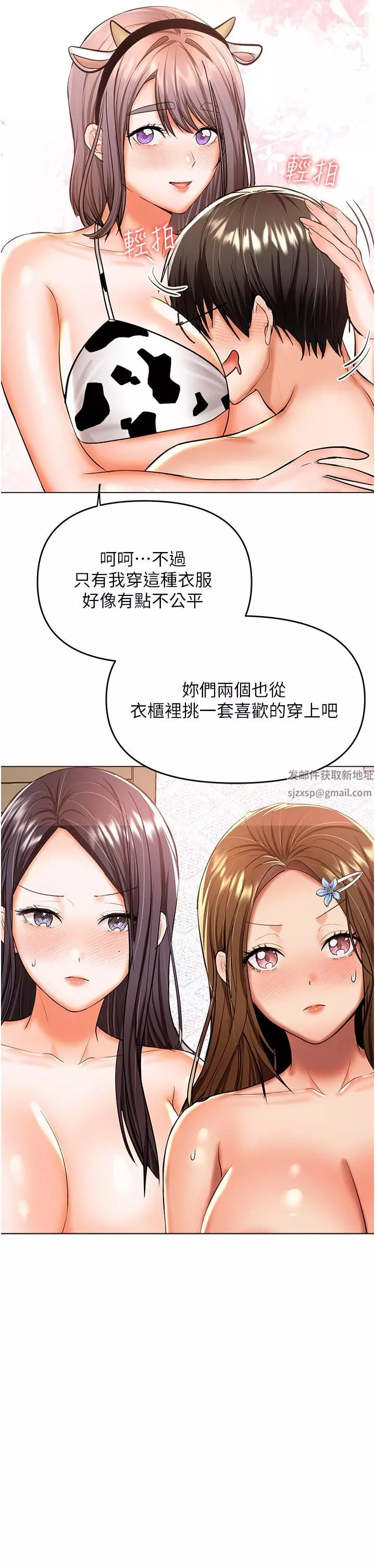 乾爹，請多指教第52話-令人上癮的多P雜燴