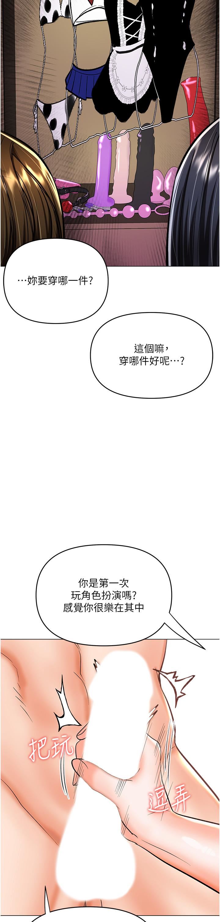 干爹，请多指教第52话-令人上瘾的多P杂烩