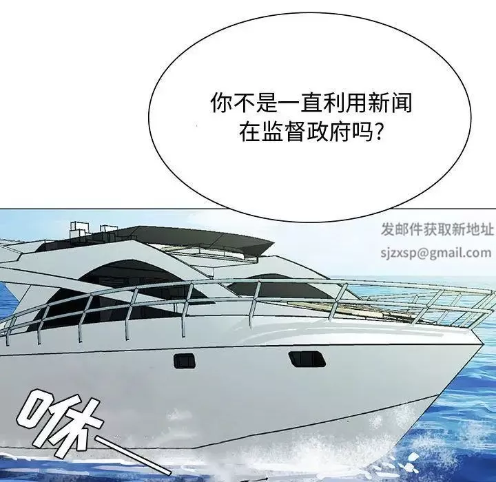危險水位第28话