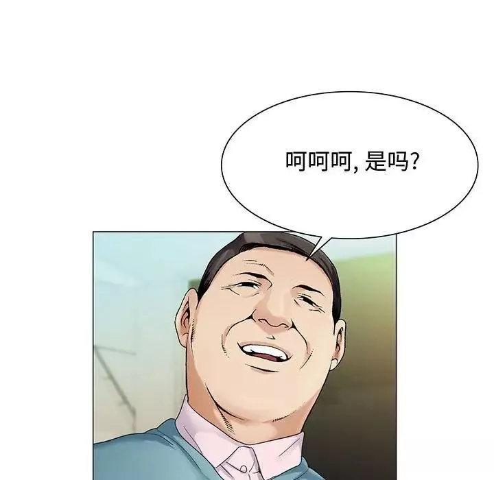 危險水位第28话